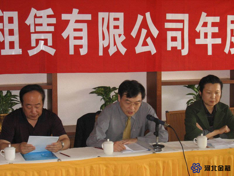 公司于2006年1月在?？谑姓匍_(kāi)2005年度工作會(huì)議